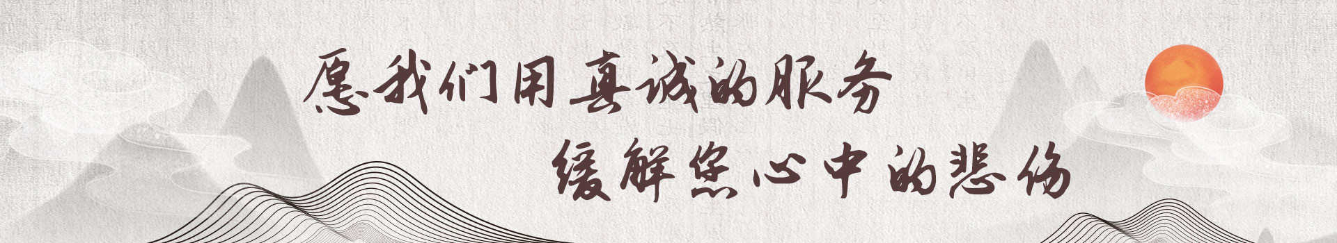 商洛卧龙山公墓